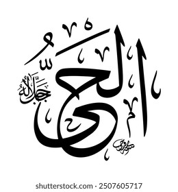 Al-Hayy (The Eternally Living One) 99 Names of Allah in Thuluth Arabic Calligraphy in black and white