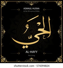 Al-Hayy (The Living). Asmaul Husna (99 names of Allah).  Vector arabic calligraphy. Suitable for print, poster, placement on web sites for islamic education.