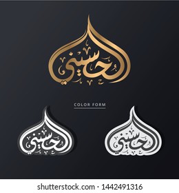 Alhusainy arabic Calligraphy Name , vector