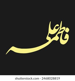 Ali Fatima Arabic calligraphy for 1st dhul hijjah designs. Translation: "Just Arabic name dont need any translation"