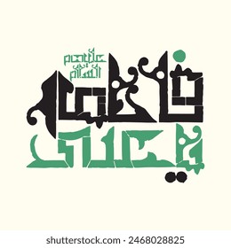 Ali Fatima Arabic calligraphy for 1st dhul hijjah designs. Translation: "Just Arabic name dont need any translation"