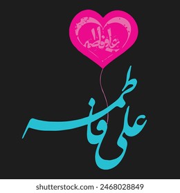 Ali Fatima Arabic calligraphy for 1st dhul hijjah designs. Translation: "Just Arabic name dont need any translation"