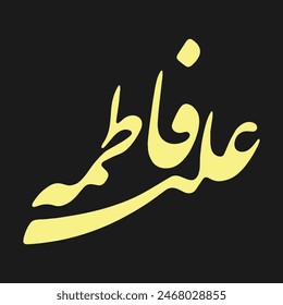 Ali Fatima Arabic calligraphy for 1st dhul hijjah designs. Translation: "Just Arabic name dont need any translation"