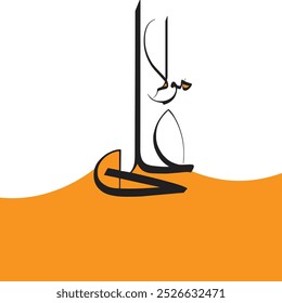 "ALI" name in Arabic calligraphy design, islamic logo design, Arabic logotype name, Arabic personal name brand.