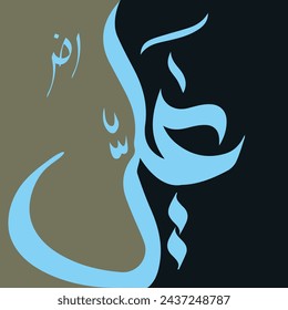 ALI RA Arabic calligraphy word two color combination Scenery frame idea design for print hand drawn script for quran vector illustration islamic web icon. Arabic calligraphy word. Editable. EPS 10