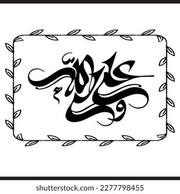 Ali un Wali Ullah. Names of Imam Ali Vector Pack. Imam Ali is the brother of Holy Prophet. Arabic Islamic Calligraphy Vector. Suitable for mosque, Ornaments, digital media and printing.