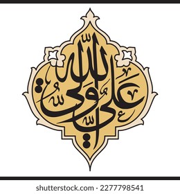 Ali un Wali Ullah. Names of Imam Ali Vector Pack. Imam Ali is the brother of Holy Prophet. Arabic Islamic Calligraphy Vector. Suitable for mosque, Ornaments, digital media and printing.