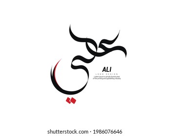 Ali is written in Arabic Calligraphy. Ali can be the name of a person.