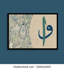 Alif (Elif) And Waaw (Vav) Letters. Islamic Green Color Pattern Design Vector