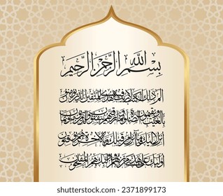 Alif Lam Mim. Arabic calligraphy : (Surah Al-Baqarah verse 1-5)
Translate: Alif, Laam, Miim. This is the Book; in it is guidance sure, without doubt, to those who fear Allah.