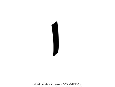 Letter Alif Images, Stock Photos & Vectors | Shutterstock