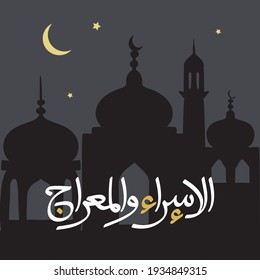 Al-Isra wal Mi'raj or Isra' and Mi'raj greeting card with mosque vector design