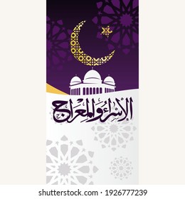 Al-Isra wal Mi'raj or Isra' and Mi'raj (Translation: The Night Journey) Prophet Muhammad Vector Illustration 