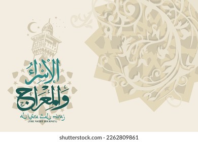 Al-Isra wal Mi'raj or Isra' and Mi'raj (Translation: The Night Journey) Prophet Muhammad Vector Illustration 