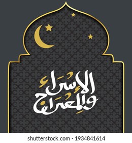 Al-isra wal mi'raj means the night journey of prophet muhammad background template
