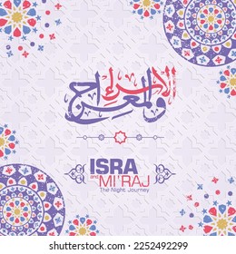 Al-Isra wal Mi'raj, Translate Night journey of Prophet Muhammad For greeting card Templates with a new model ornament with a classic or vintage concept. vector illustration