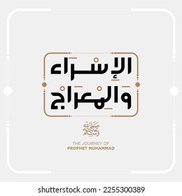 Al-Israa and Al-Meraaj - the journey of prophet Muhammad from Mecca to Jerusalem - arabic typography Vector