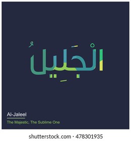 Al-Jaleel Allah Name in Arabic Writing - God Name in Arabic - Arabic Calligraphy Asmaul Husna, The Name of Allah or The Name of God - Vector Islamic Illustrations