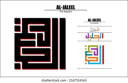 " AL-JALEEL " Asma Ul Husna Vector design, 99 God names Series