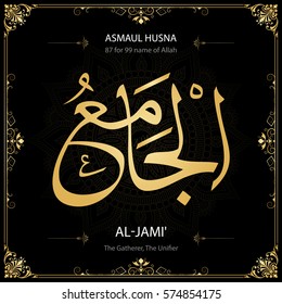 Al-Jami' (The Gatherer, The Unifier). Asmaul Husna (99 names of Allah).  Vector arabic calligraphy. Suitable for print, poster, placement on web sites for islamic education.