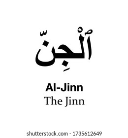 Al-Jinn is the seventy-second chapter of the Quran with 28 verses.