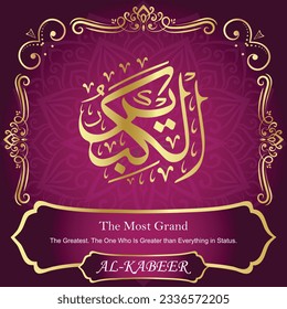 ٱ لْ كَ رُ AL-KABEER 99 Namen von Allah Al Asma Ul Husna أ  unsere Kalligraphie ist 100% fehlerfrei. Alle Tachkilat und alle Rechtschreibung sind 100% korrekt. Benutzen Sie sie mit geschlossenen Augen.
