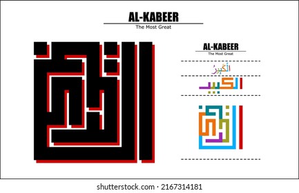 " AL-KABEER " Asma Ul Husna Vector diseño, 99 Dios nombres Series