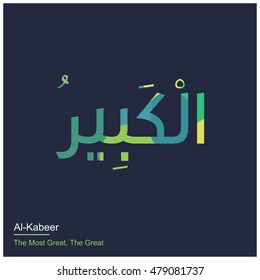 Al-Kabir  Allah Name in Arabic Writing - God Name in Arabic - Arabic Calligraphy Asmaul Husna, The Name of Allah or The Name of God - Vector Islamic Illustrations