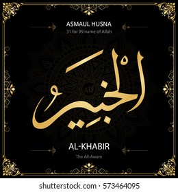 Al-Khabir (The All-Aware). Asmaul Husna (99 names of Allah).  Vector arabic calligraphy. Suitable for print, poster, placement on web sites for islamic education.