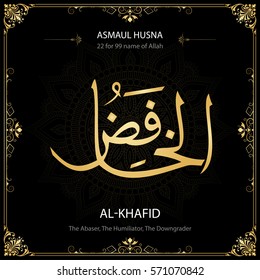 Al-Khafid (The Abaser, The Humiliator, The Downgrader). Asmaul Husna (99 names of Allah).  Vector arabic calligraphy. Suitable for print, poster, placement on web sites for islamic education.