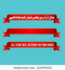 All Items will be ready in your order Urdu calligraphy with English translation vector Elements. Social Media post. Urdu Text Food Flex. Food Poster design. 