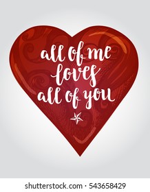 All of me loves all of you. Heart with modern calligraphy brush lettering. Template cards, banners or poster for Valentine's Day. Vector illustration.