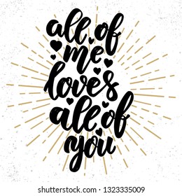 all of me loves all of you. Lettering phrase on grunge background. Design element for poster, card, banner, flyer. Vector illustration