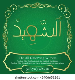 The All Observing Witness.
The One Who Testifies to both the Visible and the Hidden.
The One Who Knows Everything that is always happening,
everywhere.