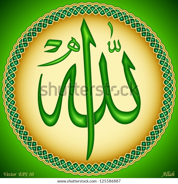 Allah Stock Vector (Royalty Free) 125586887