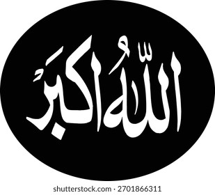 ALLAH AKBER name of ALLAH