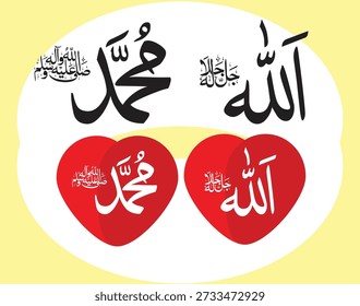 Allah the Almighty and Prophet Muhammad (Peace Be Upon Him) Islamic Calligraphy Design