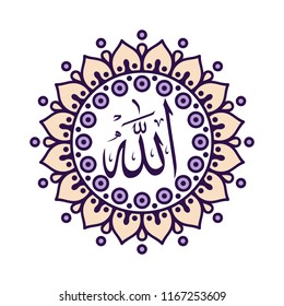 Allah arabic calligraphy