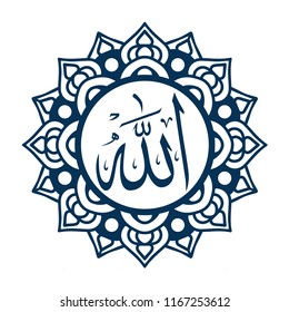 Allah arabic calligraphy
