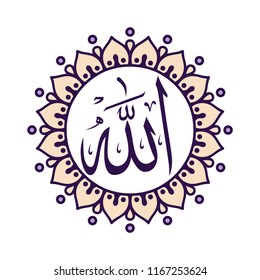 Allah arabic calligraphy