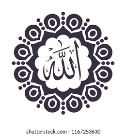 Allah Arabic Calligraphy Stock Vector (Royalty Free) 1167253630 ...