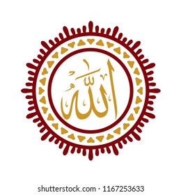 Allah arabic calligraphy
