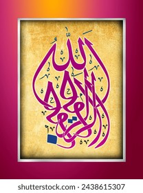 "Allah" in Arabic calligraphy, adorned with a rich purple hue, a beautiful frame, radiating spiritual majesty and divine beauty, is an attractive center of reverence and devotion.