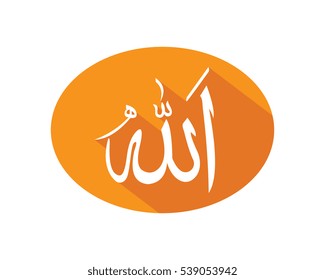 Allah arabic calligraphy with shadow