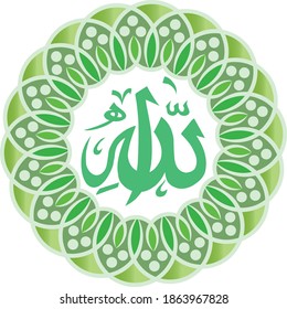 Allah in Arabic calligraphy with traditional batik decoration