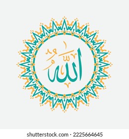 allah arabic calligraphy with vintage circle frame