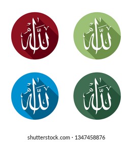 Allah in Arabic Calligraphy Writing Circle Illustration