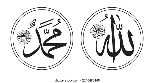 allah in arabic, prophet muhammad in arabic calligraphy, silhouette, thuluth, writing, circle