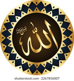 Allah in Arabic Text (God), GOLDEN ROUND Color, glowing in Text, Wall Art Printing
