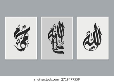  Allah in Arabic Text (God) Muhammad in Arabic Text (The Prophet) and MashaAllah(what God has willed) gray interior Decore Calligraphy, Wall Art Painting